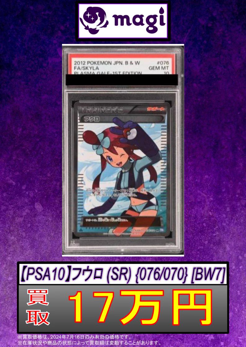 magi秋葉原店@買取/委託販売サービス on X: 