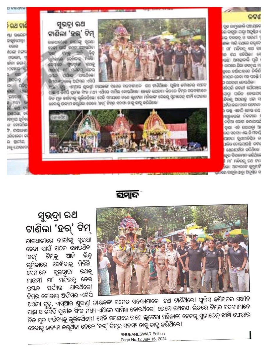 HER_Team_BBSR's tweet photo. #herteambbsr
#cpbbsr https://t.co/tEUZ3wf8GI