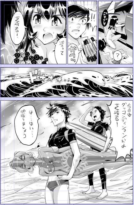 #海の日
夏はサーフィンもありました。ウェ〜イ!!
ヤバい!! ハダカで電車に乗っちゃった～ほとんどモロ出しボディペインティング～91話〜93話
我ながら無茶苦茶な話2019🤣 