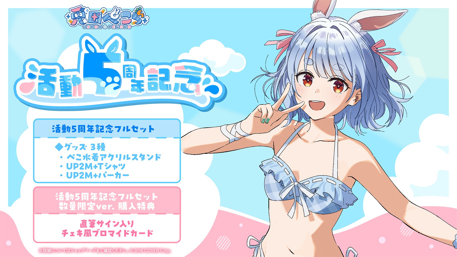 ホロライブプロダクション【公式】 on X: ホロライブプロダクション【公式】 on X: