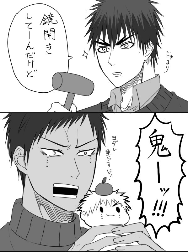 火神餅支援!!!!!!!! 早くグッズ化してくれ〜〜〜〜〜!!!!!!!!