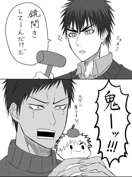 火神餅支援!!!!!!!! 早くグッズ化してくれ〜〜〜〜〜!!!!!!!!