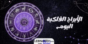 Lebnaneh_com's tweet photo. توقعات الأبراج اليوم الثلاثاء 16 تموز 2024
https://t.co/vWd9vYH60k

@Lebnaneh_com

#لبناني_دوت_كوم #لبناني_كوم #لبناني #اخبار_لبنان #لبنان #أبراج_اليوم #توقعات_الفلك 
#lebnaneh #lebnaneh_com #lebanon #news #lebanonnews https://t.co/Ye5vhVzmhQ