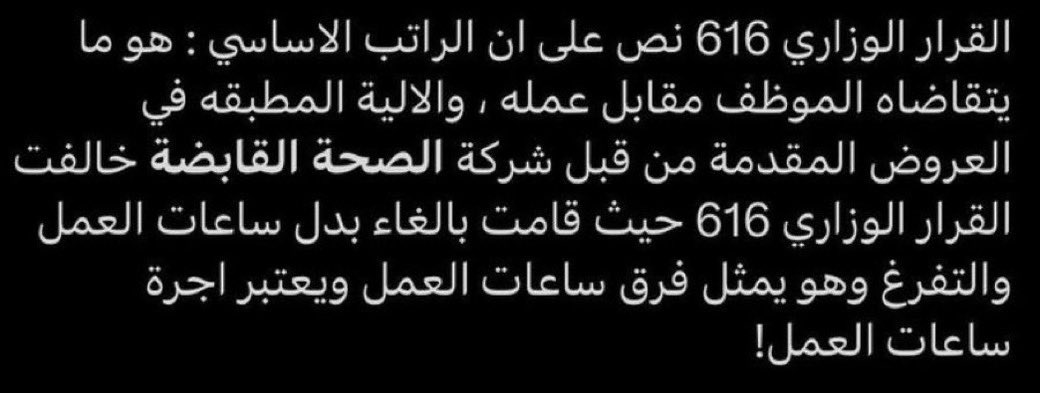 jameel_hazzazi's tweet photo. #الصحة_القابضة https://t.co/QKWKJRD9Z1