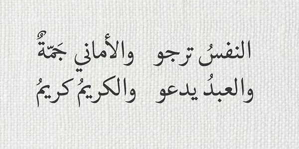 ArabicPoet0's tweet photo. https://t.co/T3P6ENKf00