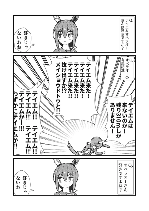アヤベさんに聞いてみた
#ウマ娘 #アドマイヤベガ 