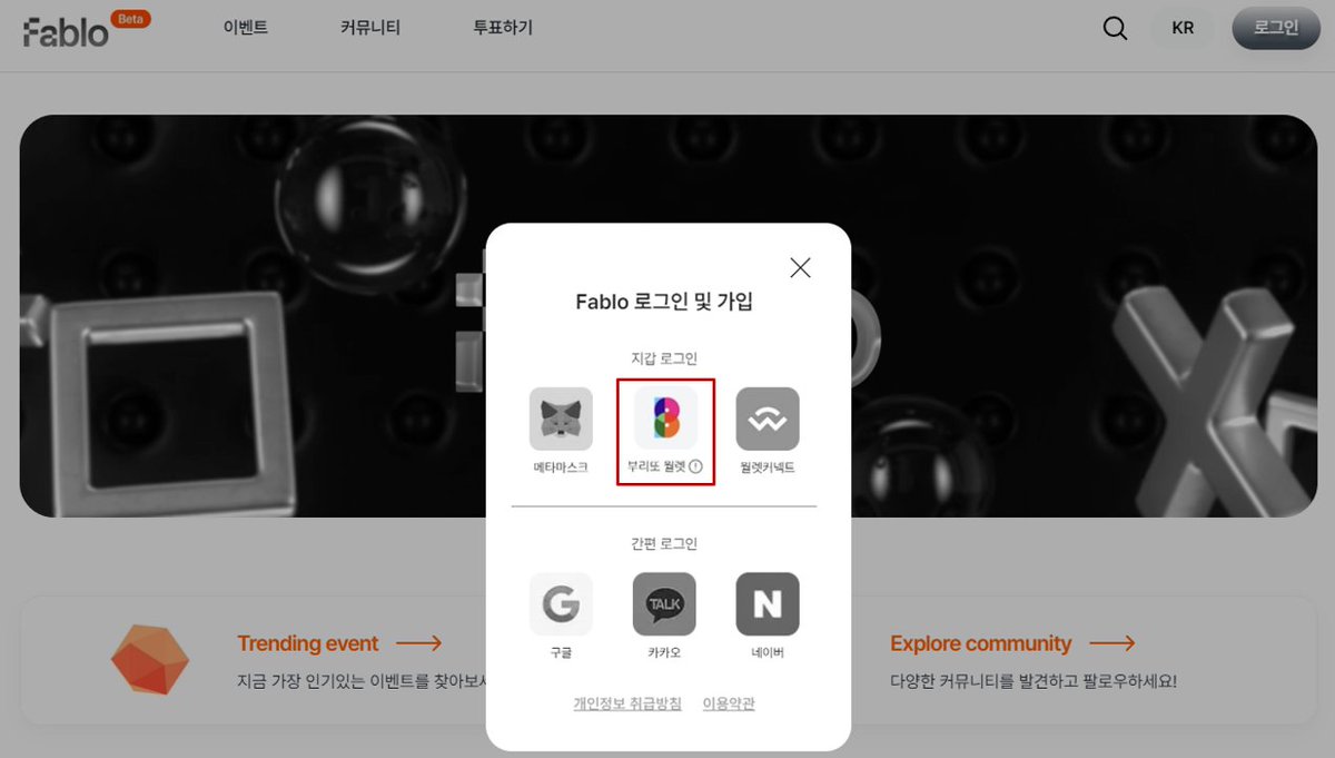 BurritoWallet's tweet photo. ๋ถ๋ฆฌ๋ ํํธ๋ @FACTBLOCK ์ ์๋ก์ด Web3 L2E Platform "@playfablo"
๋ถ๋ฆฌ๋๋ก ์ฝ๊ฒ ๋ก๊ทธ์ธํ๊ณ ๋ค์ํ ์ด๋ฒคํธ์ ์ ๋ณด๋ฅผ ์ป์ผ์ธ์!
#playpablo #betaservice #FACTBLOCK #์ง๊ฐ์ฐ๊ฒฐ https://t.co/gQAkTOOyr1