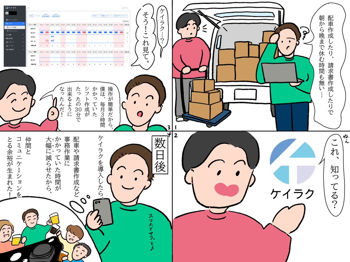 株式会社 アスティ【公式】 tweet media