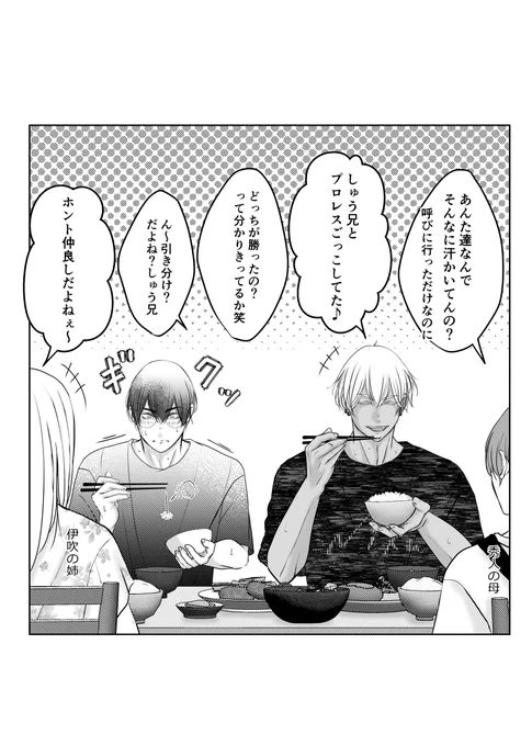 伊吹のねーちゃん絶対腐女子よ・・・✨  #創作BL #俺叔父