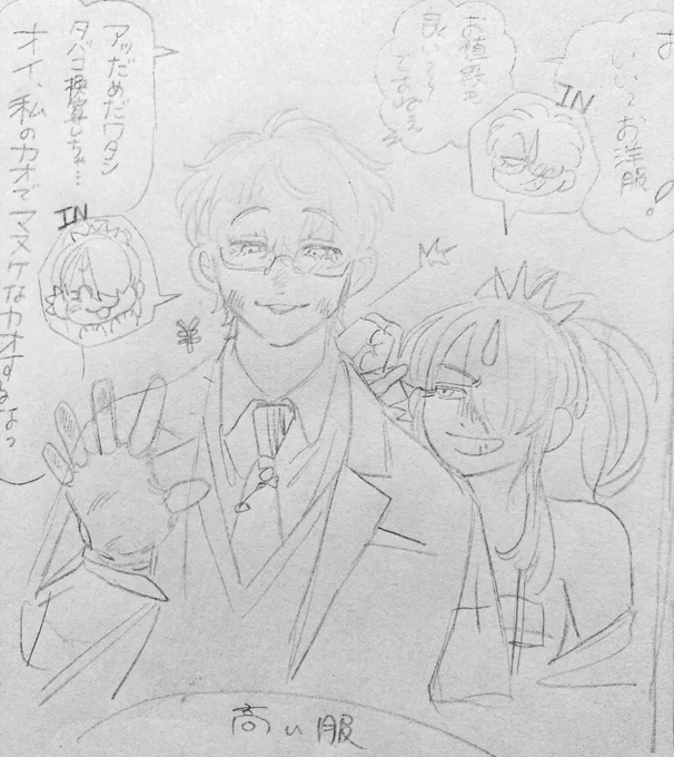 🌈 落書き  入れ替わりの幻覚… 
