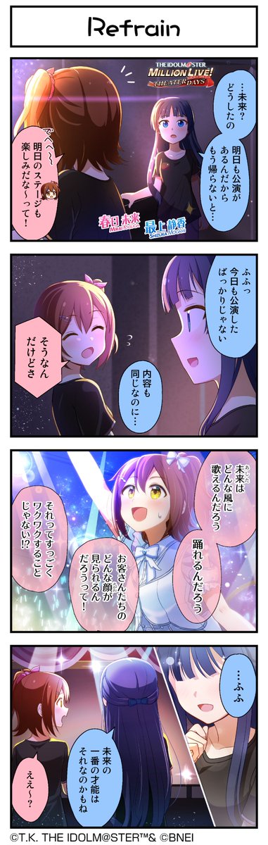 imasml_theater's tweet photo. 現在開催中の「ANIMATION STAGE リミテッドREL@TIONガシャ」に登場している、
未来ちゃんの4コマまんがを公開します♪ 

#ミリシタ #ミリシタ4コマ #4コマ #4コマ漫画 https://t.co/u19eH12p9R