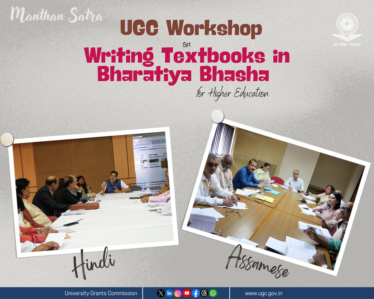 ugc_india's tweet photo. 📷Glimpses from the ongoing Manthan Satra by the respective VCs of the nodal universities for Assamese & Bengali languages.
Stay tuned for the UGC Workshop on Writing Textbooks in Bharatiya Bhasha for Higher Education!
#UGC #BharatiyaBhasha #TextbookWriting #HigherEducation #IndianLanguages #Workshop #Education