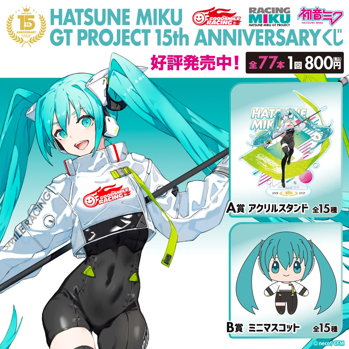 GOODSMILE RACING／グッドスマイルレーシング on X: 