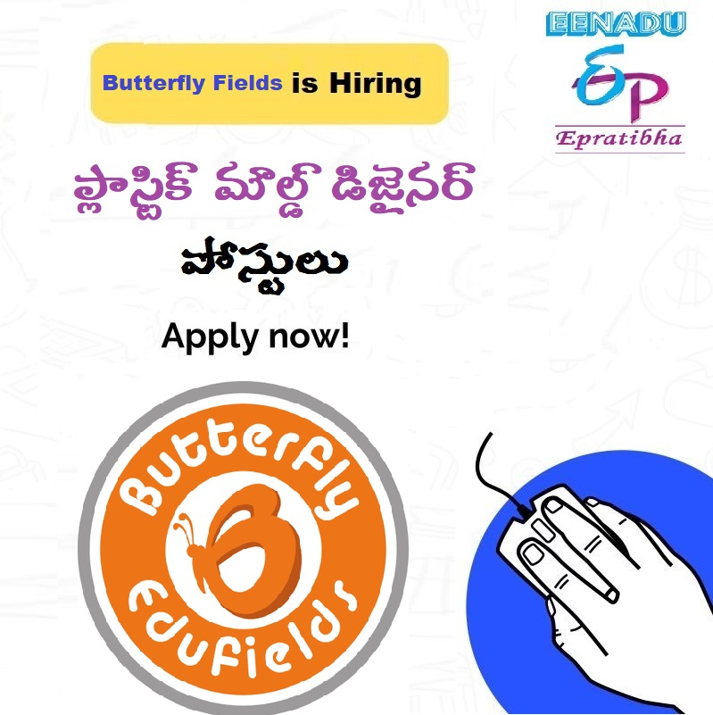 eenaduepratibha's tweet photo. ఇంటర్న్షిప్: బటర్ఫ్లై ఫీల్డ్స్లో ప్లాస్టిక్ మౌల్డ్ డిజైనర్ పోస్టులు
#intership #butterflyfields #plasticmoulddesigner #epratibha #eenaduepratibha
https://t.co/8BSVwbPkD3 https://t.co/wkEm5xHNt5