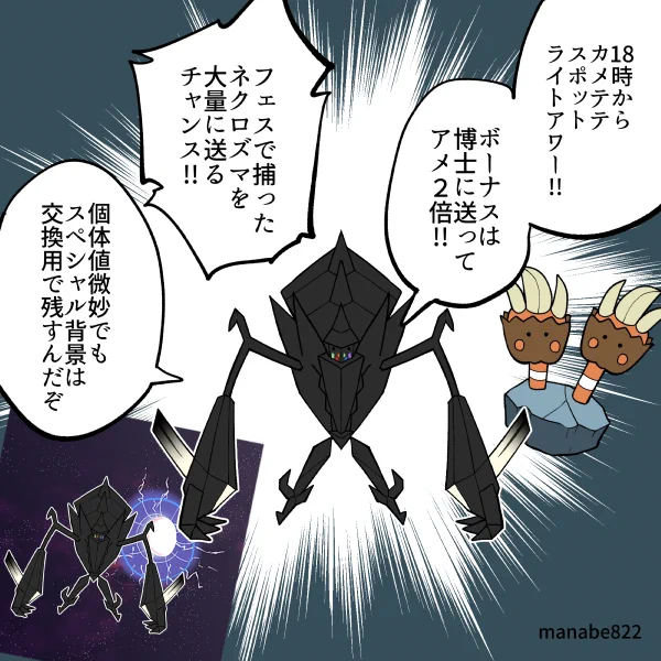 今日のスポアワ博士に送ってアメ2倍!!フェスで捕まえたポケモンの整理チャンス!! #ポケモンGO
