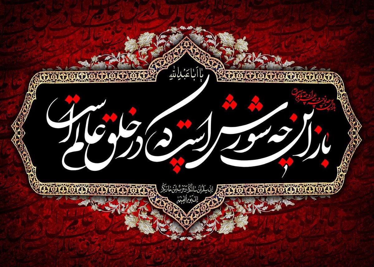 MehdiNegini's tweet photo. #يا_حسين https://t.co/lHUuDWBoeb