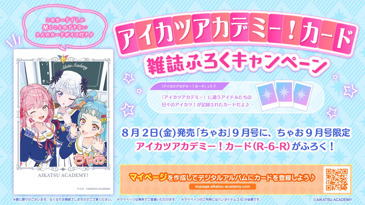 アイカツ　ちゃお　プロモ アイカツ! - アイカツ 旧カツ 星宮いちご ステージ衣装 ピンク