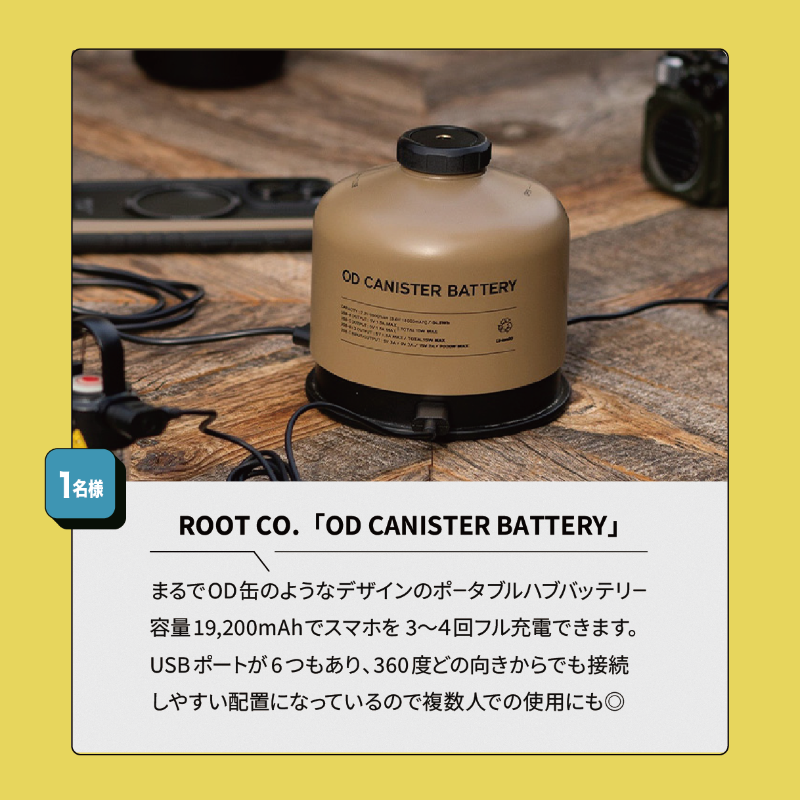 camp_hack's tweet photo. 初夏の「キャンプくじ」開催！⛱️

今月はROOT CO.の新作OD缶型バッテリーをはじめ
ガジェット感満載のキャンプギアを合計5名様にプレゼント🎁

▼応募手順
1️⃣ @camp_hackをフォロー
2️⃣この投稿にいいね＆リポスト
※カラーの指定はできません
※Instagramからも応募すれば当選確率は最大2倍に❗️