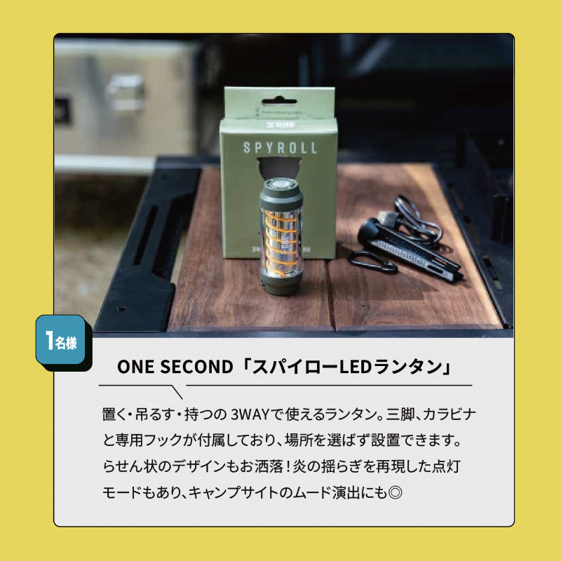 camp_hack's tweet photo. 初夏の「キャンプくじ」開催！⛱️

今月はROOT CO.の新作OD缶型バッテリーをはじめ
ガジェット感満載のキャンプギアを合計5名様にプレゼント🎁

▼応募手順
1️⃣ @camp_hackをフォロー
2️⃣この投稿にいいね＆リポスト
※カラーの指定はできません
※Instagramからも応募すれば当選確率は最大2倍に❗️
