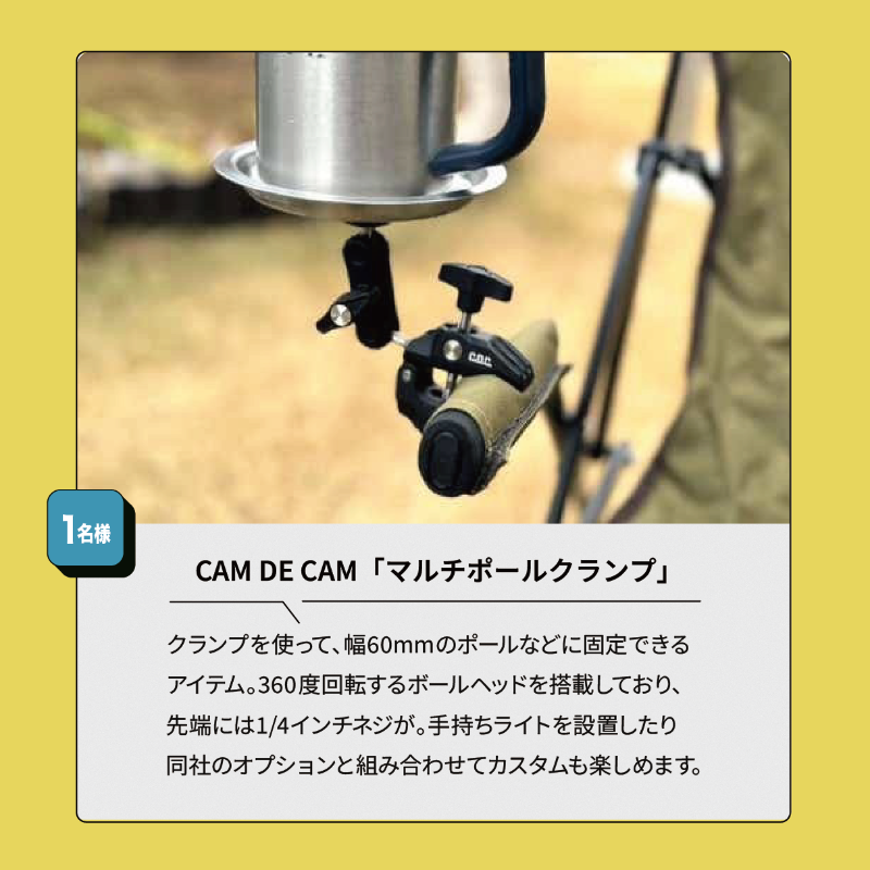 camp_hack's tweet photo. 初夏の「キャンプくじ」開催！⛱️

今月はROOT CO.の新作OD缶型バッテリーをはじめ
ガジェット感満載のキャンプギアを合計5名様にプレゼント🎁

▼応募手順
1️⃣ @camp_hackをフォロー
2️⃣この投稿にいいね＆リポスト
※カラーの指定はできません
※Instagramからも応募すれば当選確率は最大2倍に❗️