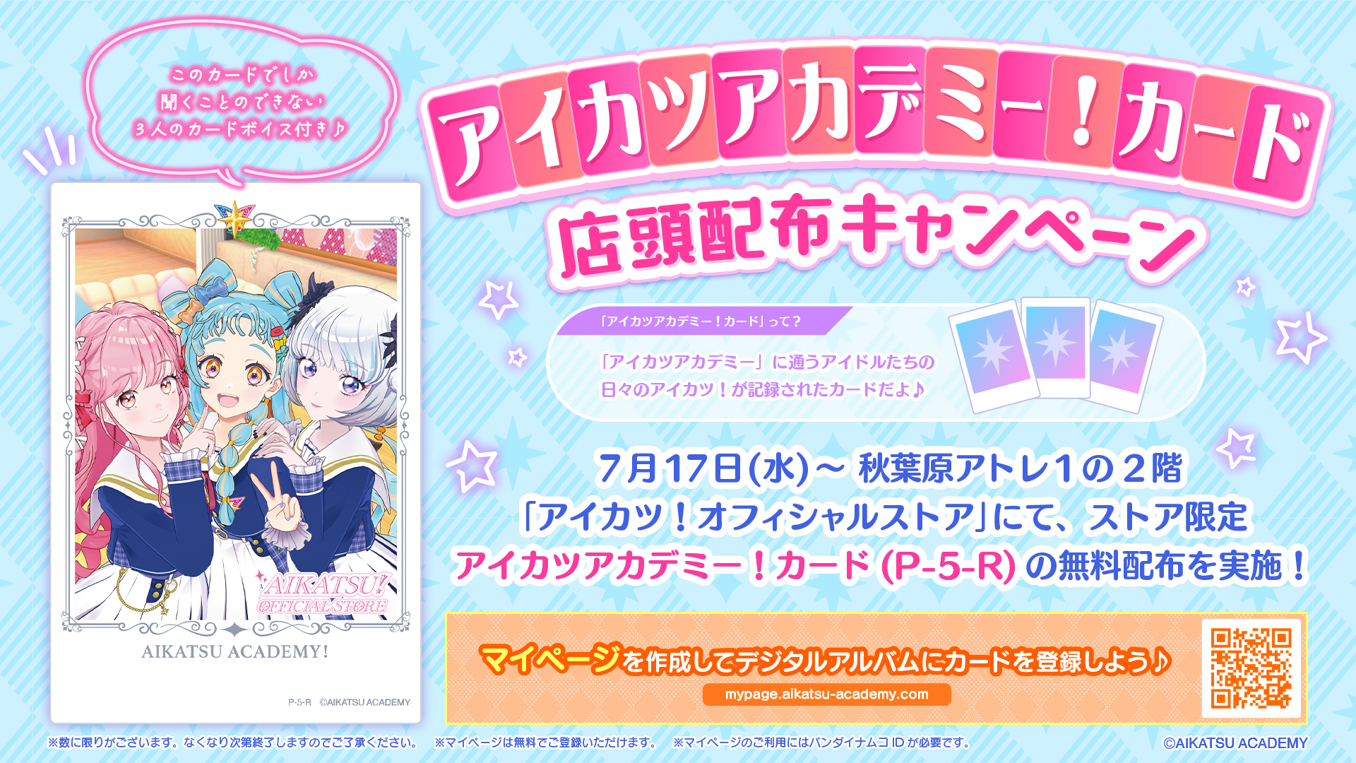 アイカツアカデミー！ デミカツカード P-7-R 直筆サイン アイカツアカデミー！【公式】 on X: 