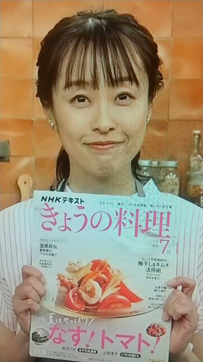 sk17's tweet photo. かわよすぎ💕😍

#片山千恵子 #たいへん有能 #きょうの料理 #お料理番組はアシスタント次第 #obk #お料理番組研究会 https://t.co/eOLoqfhcTy