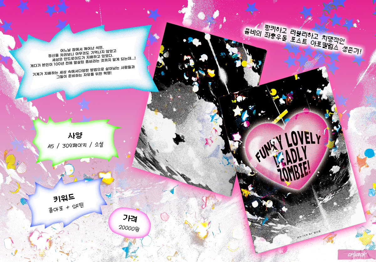 🌈세븐틴 논페스 온리전 [E-19B 무시하셔도 됩니다] 🌈

세봉고 생존일지&amp;펑키 러블리 데들리 좀비! 의 소장본 통신 판매 페이지 입니다.

~2024.07.23 23:59

자세한 내용은 링크에 있는 내용 참고 부탁드립니다.

takemm.com/prod/view/29522