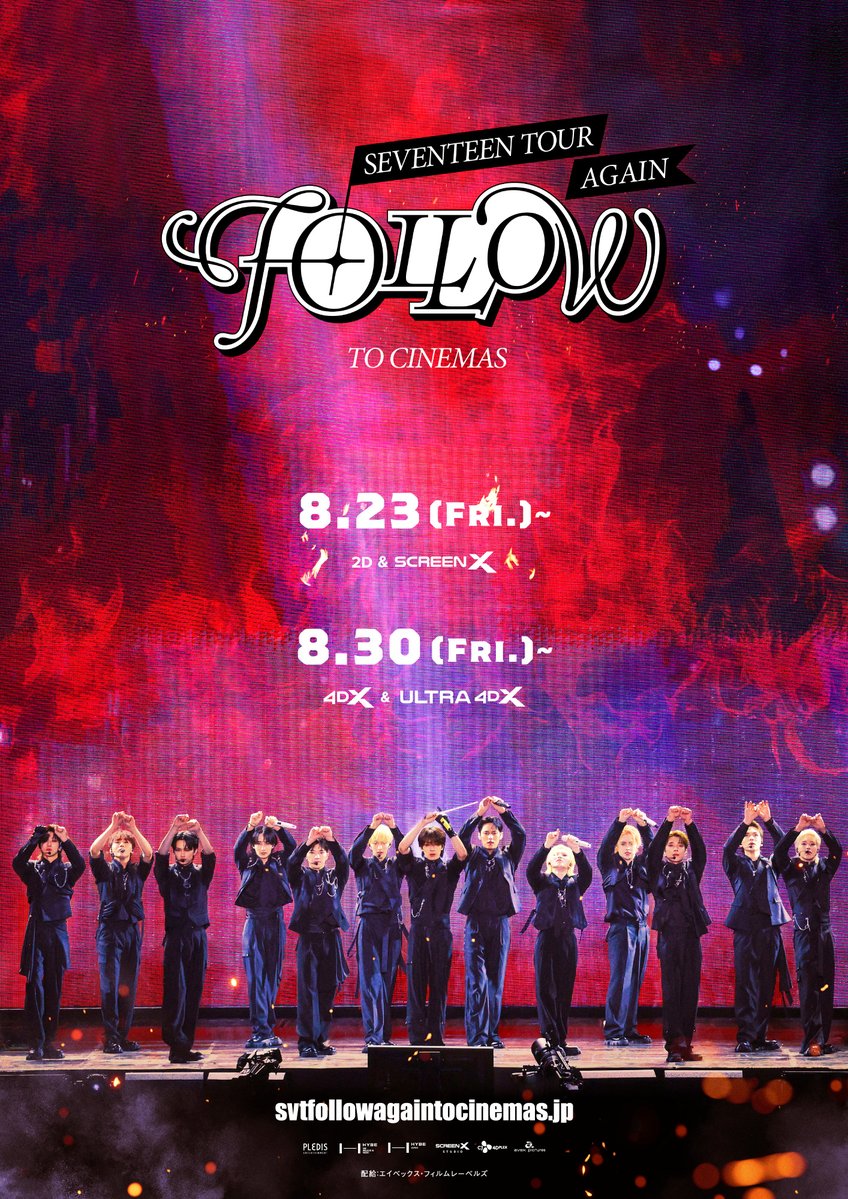 pledis_17jp's tweet photo. [#SEVENTEEN JAPAN NEWS]
『SEVENTEEN TOUR 'FOLLOW' AGAIN TO CINEMAS』全国劇場にて公開決定！

📆公開日
・8月23日(金)〜：2D&amp;ScreenXにて公開
・8月30日(金)〜：4DX&amp;ULTRA 4DXにて公開

詳しくはこちら→https://t.co/gf1rHG9ciB

#FOLLOW_AGAIN_TO_CINEMAS https://t.co/nfehKq9SNQ