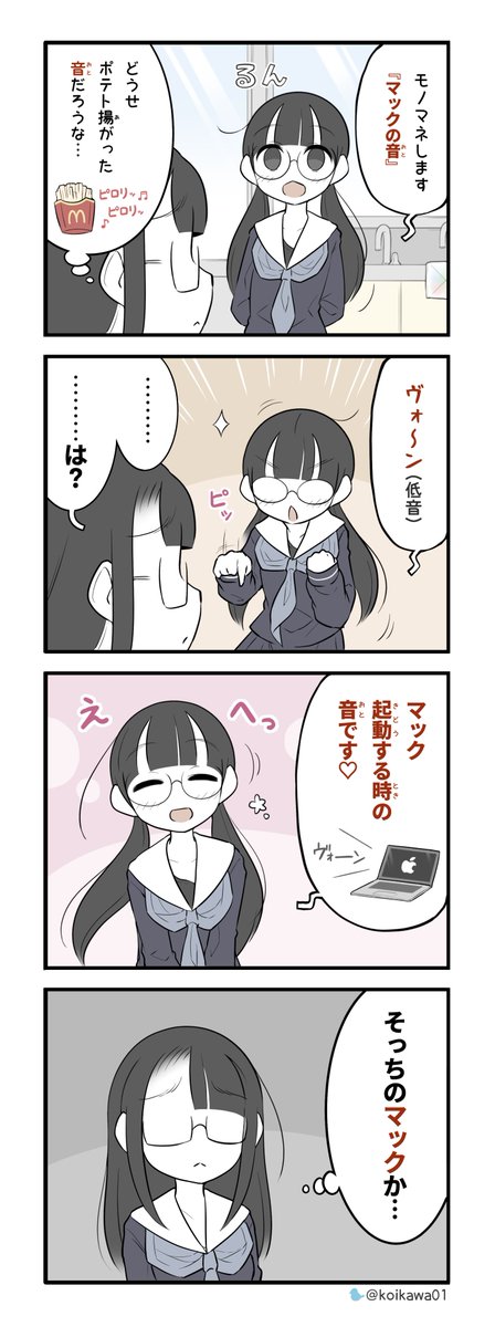細かすぎるモノマネ美術部ガール