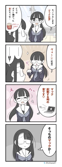 細かすぎるモノマネ美術部ガール