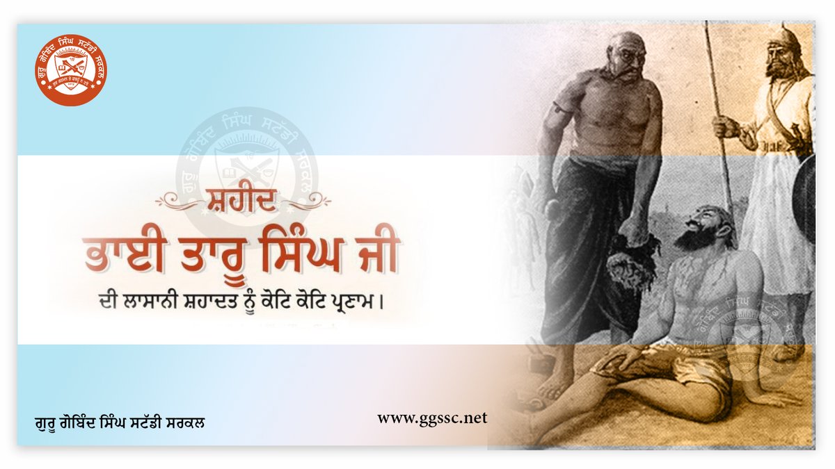 official_GGSSC's tweet photo. ਭਾਈ ਤਾਰੂ ਸਿੰਘ ਜੀ ਦੀ ਲਾਸਾਨੀ ਸ਼ਹਾਦਤ ਨੂੰ ਕੋਟਿ ਕੋਟਿ ਪ੍ਰਣਾਮ 🙏🏻ਭਾਈ ਤਾਰੂ ਸਿੰਘ ਜੀ ਉਹ ਮਹਾਨ ਸ਼ਹੀਦ ਸਨ ਜਿੰਨ੍ਹਾ ਨੇਂ ਗੁਰੁ ਦੀ ਦਿੱਤੀ ਪਵਿੱਤਰ ਦਾਤ ਕੇਸਾਂ ਲਈ ਆਪਣੀ ਖੋਪਰੀ ਉਤਰਵਾ ਕੇ ਇੱਕ ਅਨੋਖੀ ਮਿਸਾਲ ਕਾਇਮ ਕੀਤੀ - ਗੁਰੂ ਗੋਬਿੰਦ ਸਿੰਘ ਸਟੱਡੀ ਸਰਕਲ #ggssc #gurugobindsinghji #bhaitarusingh #bhaitaru #sikh #guru https://t.co/QVtvlB9YCB