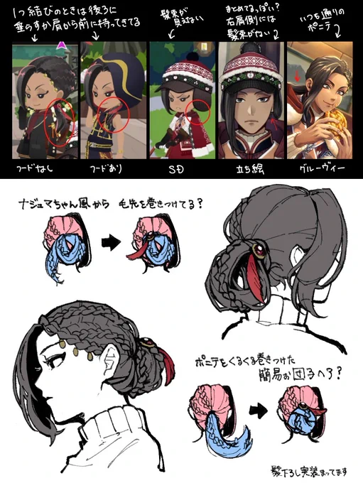 今まで気付けなかったけど、帽子を被ってる時は普段のポニテじゃ無いっぽい?それともどの角度からも絶妙にポニテが隠れてるだけ?グルーヴィーでは普段通りのポニテなんだよなぁ
#ツイステファンアート 