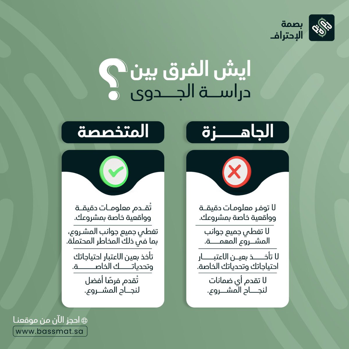 BASSMAHPro's tweet photo. احجز استشارة مجانية لمشروعك 🆓 

https://t.co/zN6W5dJKkj

وتساب 
https://t.co/wIZfY2zOWN https://t.co/NOXet1xID2