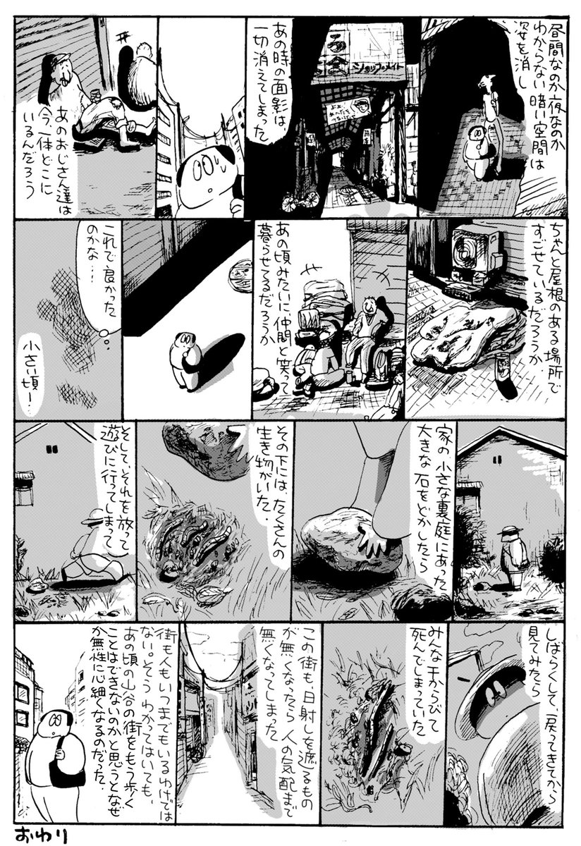 @koyubi_manga 「山谷のアーケード遺跡」後日談 