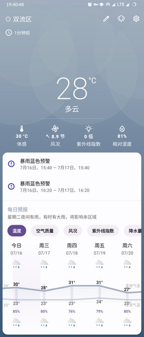 幽默成都，7月还没5月的时候热，再看隔壁重庆😰 https://t.co/YDTIF6fSW6<a href="/tag/%E9%9C%B2%E5%87%BA"class="tags"><span>#露出</span></a>