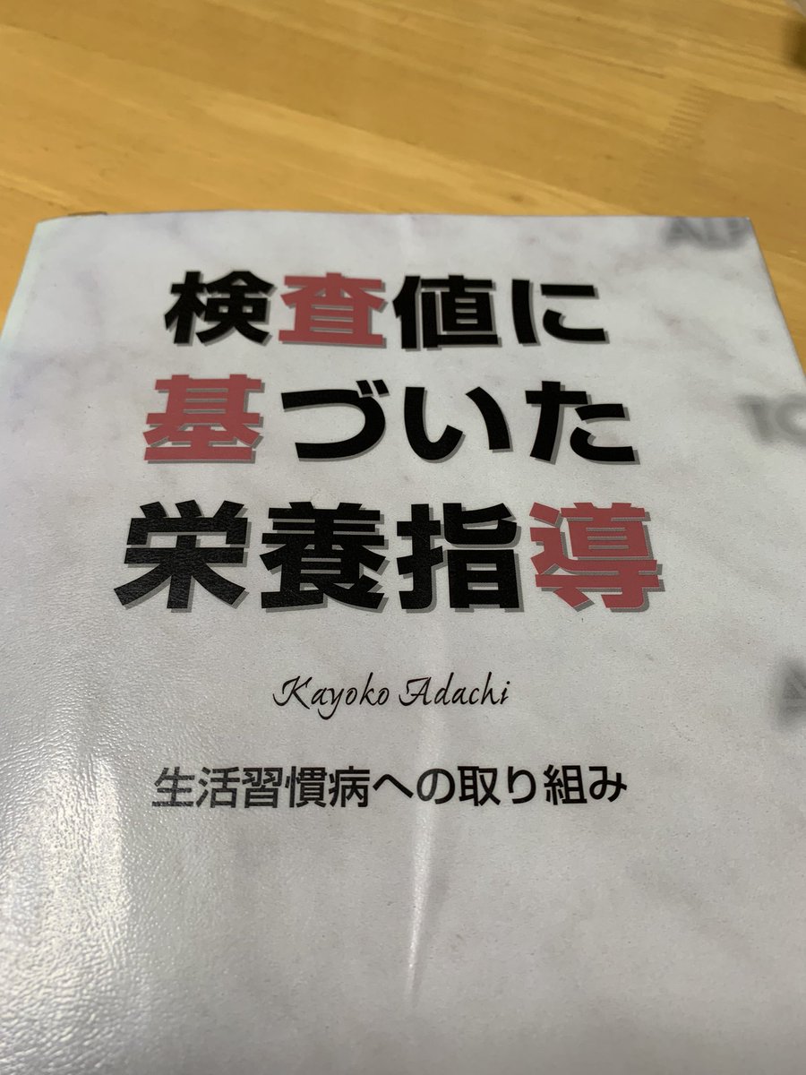 検査値に基づいた栄養指導