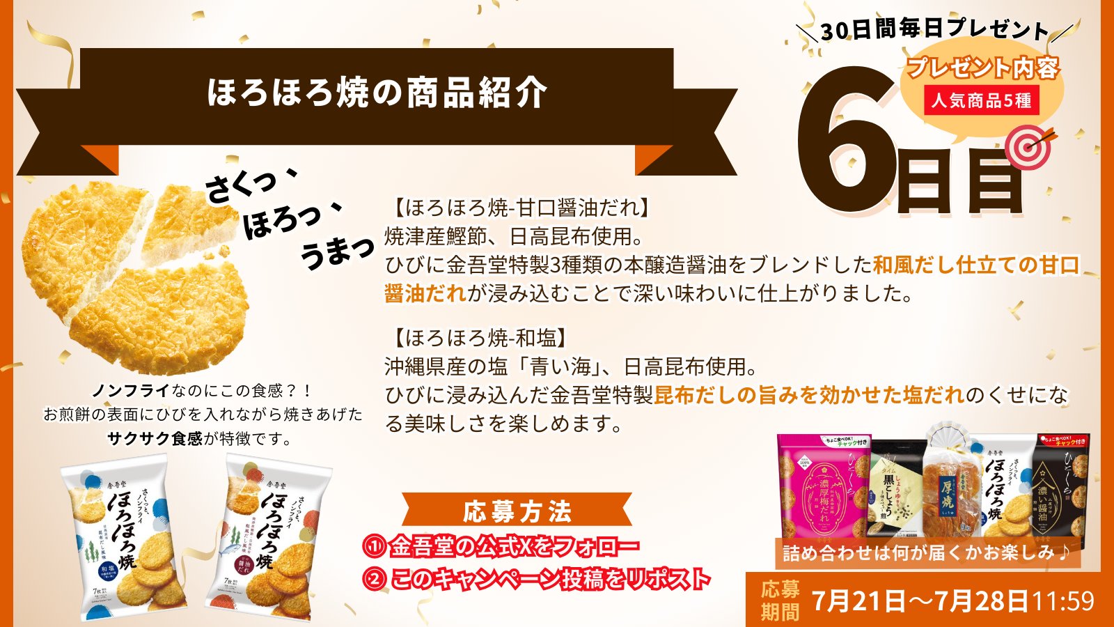 油彩画 飴やチョコレートなど 4号キャンパス 額なし 儚い