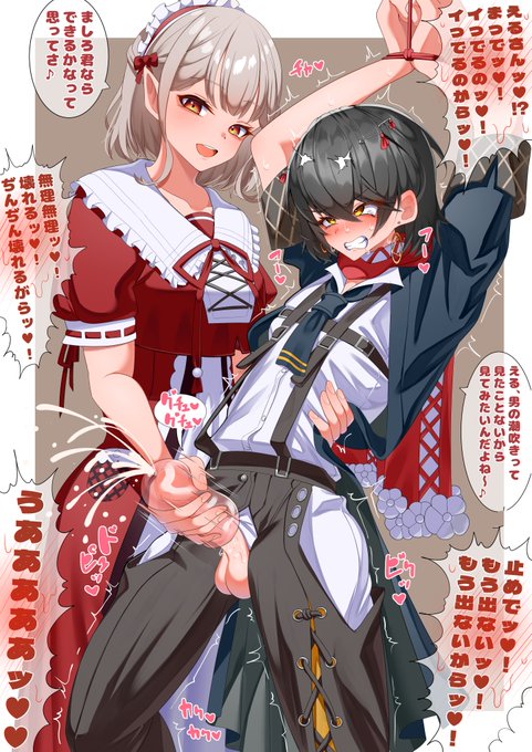 elさんにオナホで絞られるmsr君♥ 