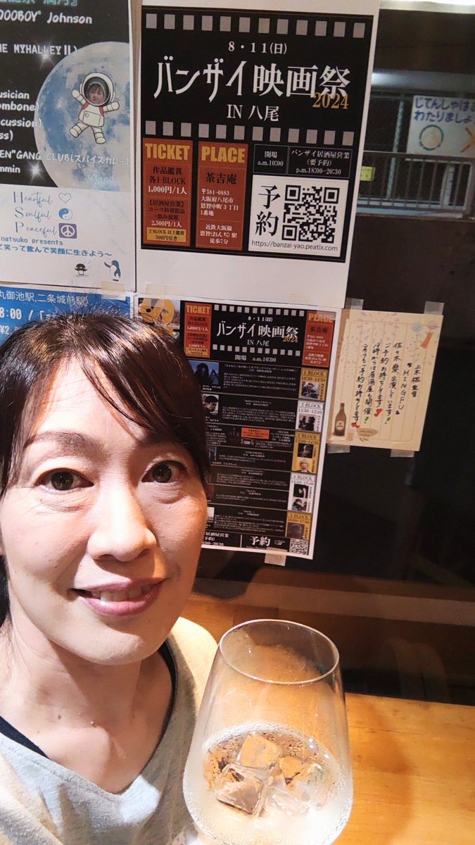 sasakiai36's tweet photo. バンザイ映画祭in八尾のチラシを貼っていただきました🎵
#佐々木愛 #女優 #バンザイ映画祭 #MINGFU #上木椛監督作品 #8月11日 https://t.co/RUXV9p6lDR