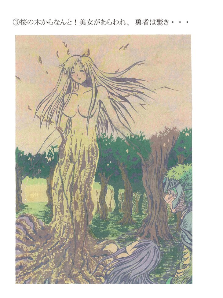 約10年前に描いた4枚の絵です。
(1,2,3枚目はポスターカラー、
4枚目はイラストレーターで描きました。) 