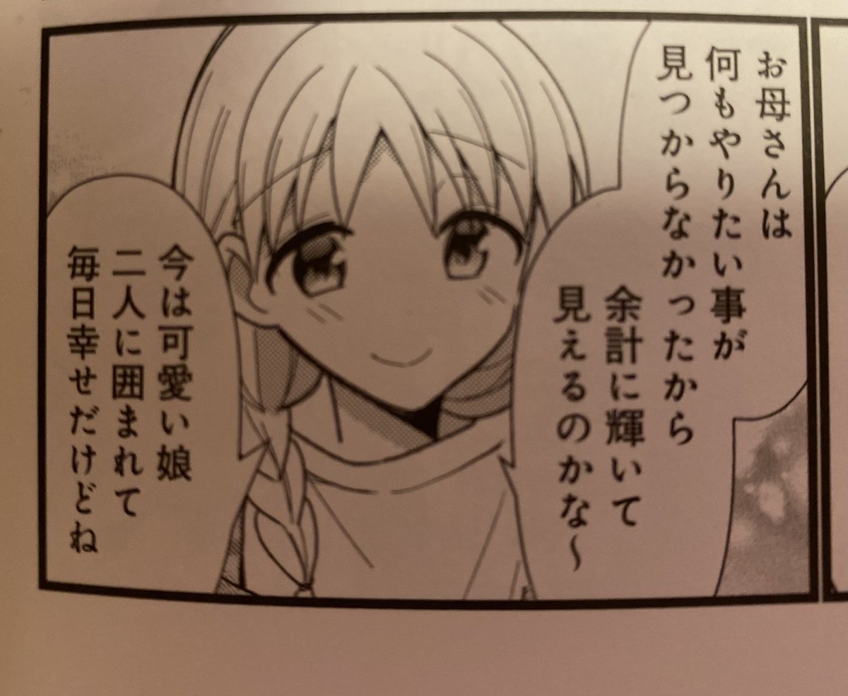 ぼっち・ざ・ろっくなら 伊地知虹夏ちゃん、伊地知星歌さんの お母さん