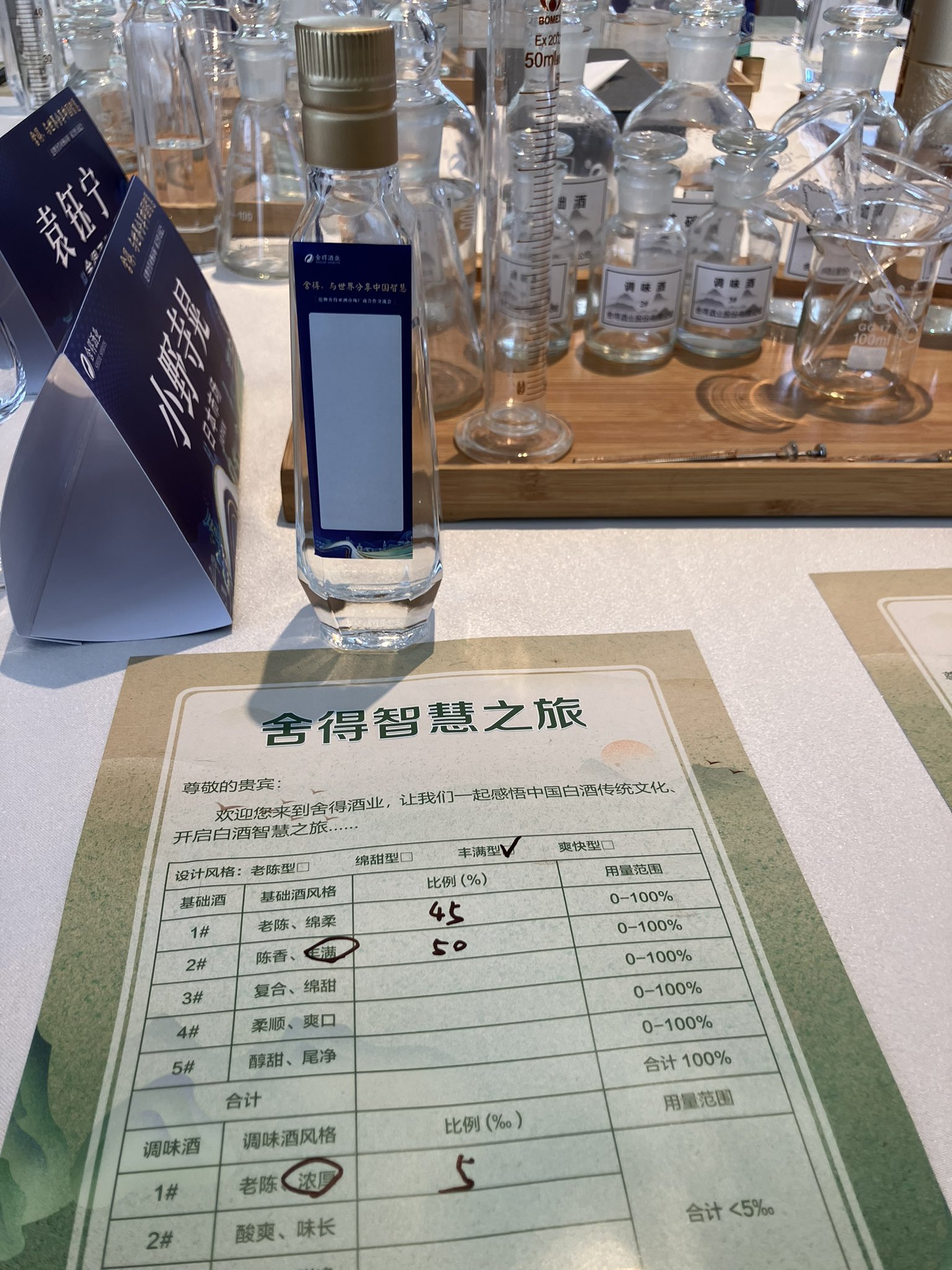 中国酒 白酒 小野寺晃 広州市 2本