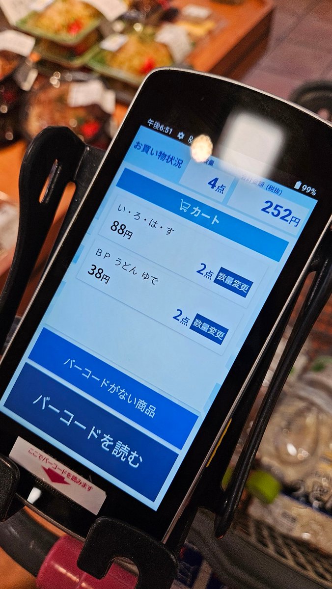 puft2022's tweet photo. #マルナカまんのう店
#MyPi
普段の生活圏にイオン系の大きな店舗がないので私が知らないだけかもですが、このMyPiメチャメチャ良くできていて素晴らしい✨
スマホの扱いがイマイチな母がこのMyPiは完璧に使いこなしていて、人間繰り返せば殆どのことはなんとかなるもんだと改めて実感🤭 https://t.co/sI80jN1v1D