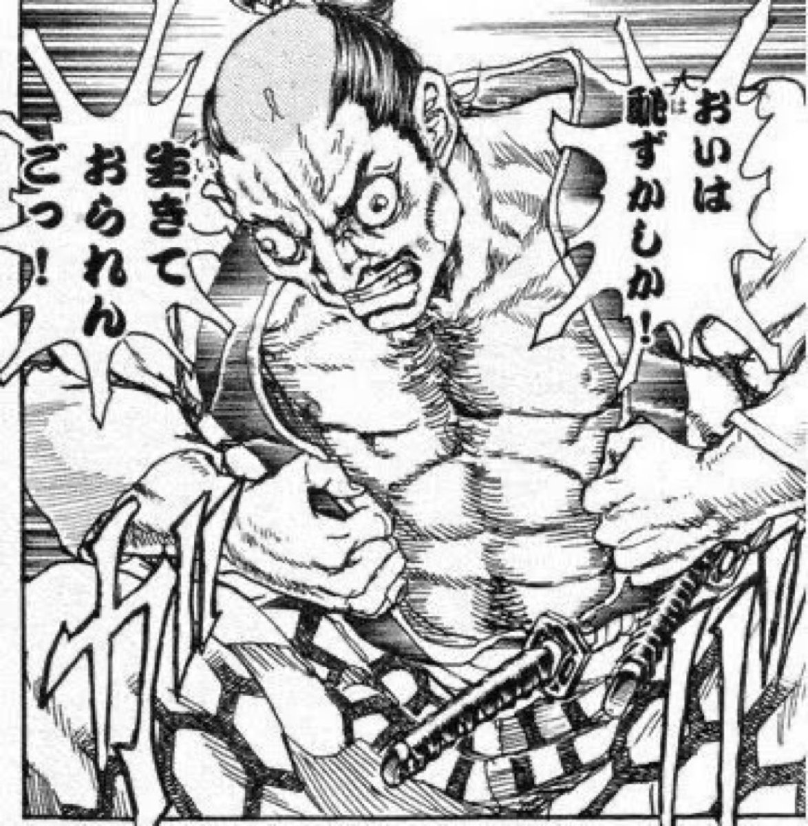 この時のメンツを失うことの意味は 
