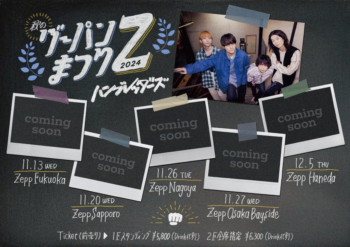 Humbreaders's tweet photo. 🚩開  催  決  定🚩

今年はZeppで5箇所！！！！！

ハンブレッダーズ
“ 秋のグーパンまつりZ 2024＂

全箇所ツーマン💥
ゲスト後日発表します！

▷最速チケット先行
7/17（水）12:00〜7/31（水）23:59
https://t.co/hHNr2PHF9b https://t.co/Lz1lRcFhtN
