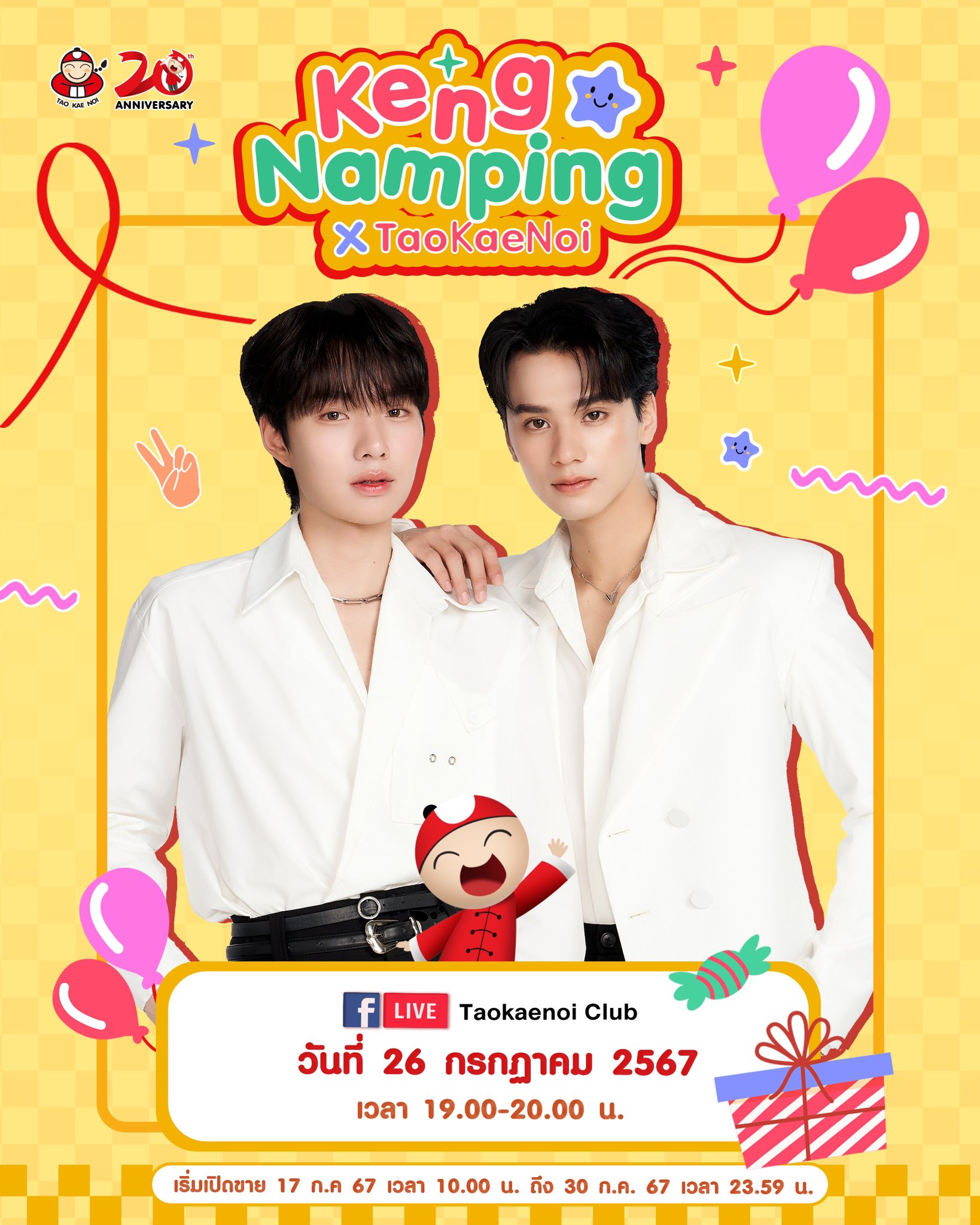 taokaenoi ポスターZeeNuNew サイン付き