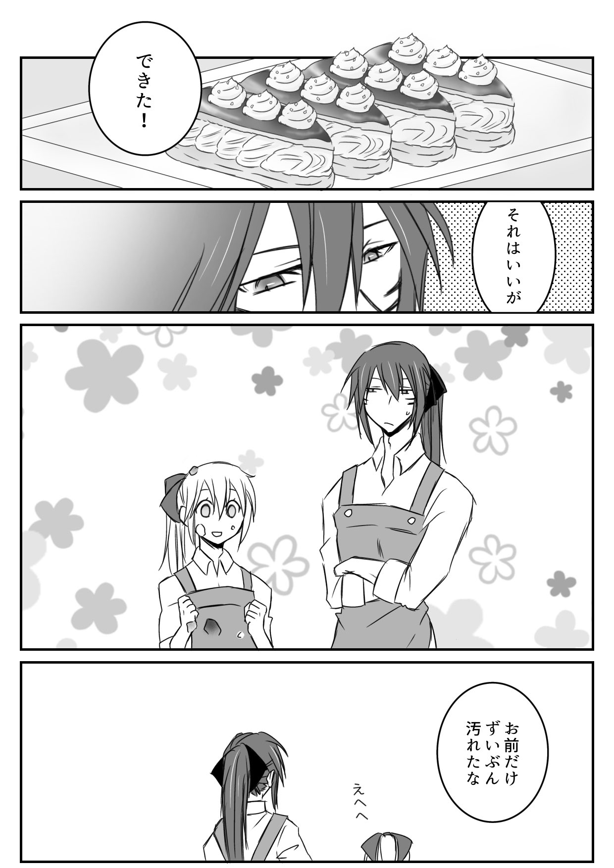 ❁⃘sugar❁⃘　かずむお兄さん お兄ちゃんはおしまい！25 / GRINP : アキバホビー Yahoo!店