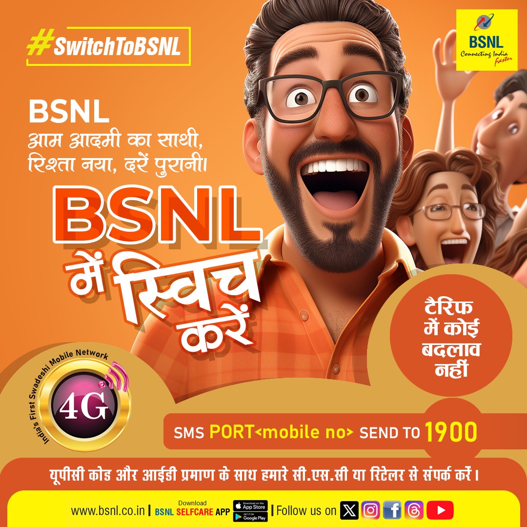 BSNL India tweet media