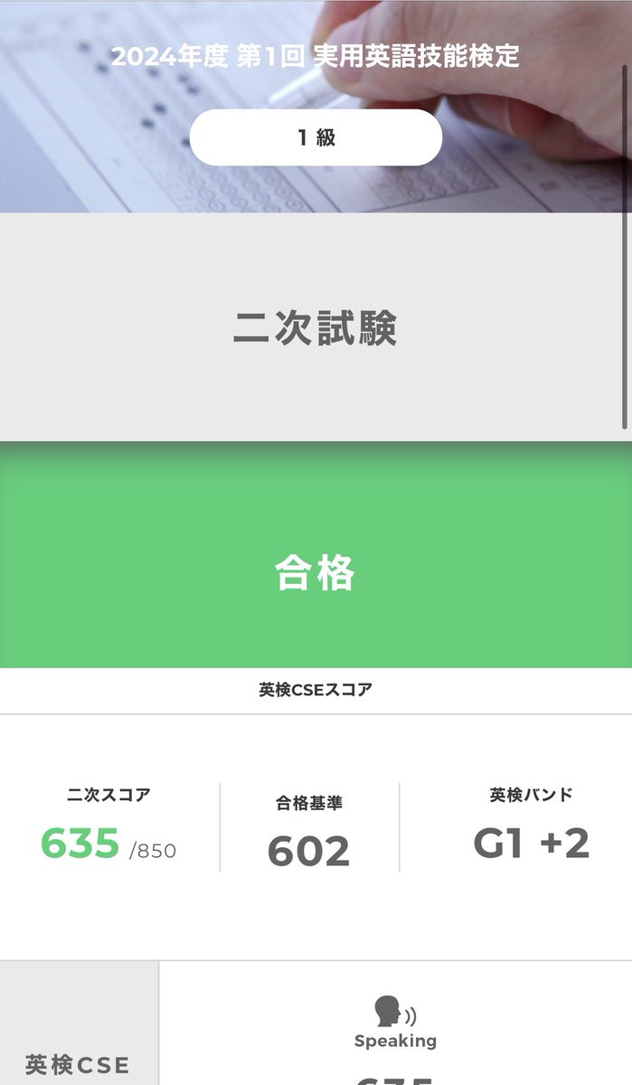 WaiYechan's tweet photo. 英検一級2次試験、無事に合格してました！スピーキングは4技能の中で1番得意だから、実は手応え的にはSpeech とPronunciation は満点かなと、密かに願っていました🥲💔
普段から英語を使える環境に改めて感謝。
#英検1級 #英検二次試験 #英検一級 #英検2次試験 https://t.co/Yz4NRM0oJI