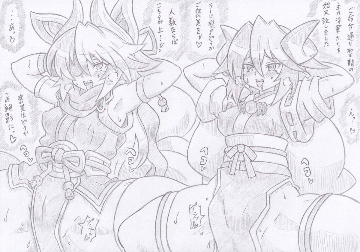 神羅万象よりシオンクオンとラード 